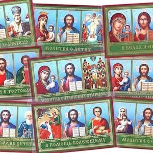 Orthodox set of 9 icon cards with saints and protective russian prayer