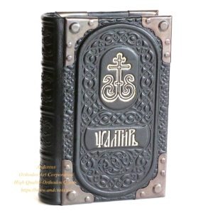 Orthodox christian book - the holy psalms, russian language. Hard natural black leather, metal corners.