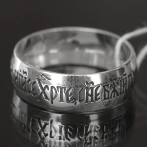 Orthodox Silver 925 Russian Prayer Band Christian Jewelry Ring Jesus Christ Prayer in Old Slavonic ( US size 12 1/2 , 22mm ). B334