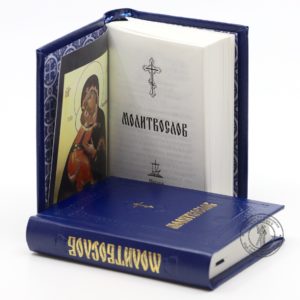 Orthodox Pocket Prayer Book Russian Language. Made in Monastery By Nuns. Blessed. Hard Cover in Blue Color. Limited Edition 2019. B237