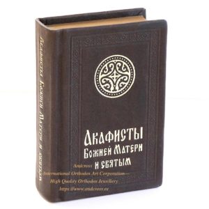 Leather Orthodox Pocket Akathist To The Holy Theotokos Book Russian Language. Monastery Made By Nuns. B148