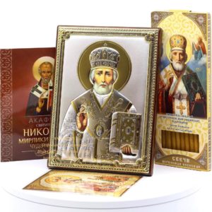 Orthodox Gift Set With The Icon Of St. Nicholas Wonderworker. Silver Plated .999 Version ( 18cm X 13cm ). B133