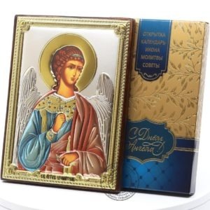 Orthodox Icon Guardian Angel. Silver Plated .999 Oklad Riza ( 5.12" X 7.10" ) 13cm X 18cm + Gift Set "Happy Angels Day". B299
