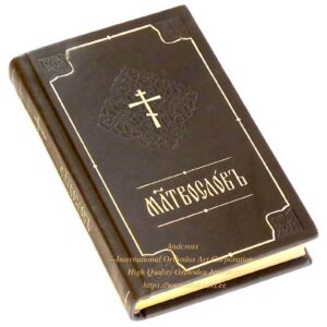 Orthodox Prayer Book Old Slavonic Language, Made in Monastery By Nuns, Blessed, Natural Black Leather, Limited Edition. B432