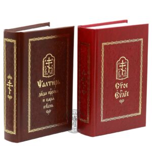 Set Of 2 Orthodox Books, The Holy Gospel , Book of Psalm, Church Language, Made in Monastery By Nuns, Blessed. B428