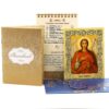 Happy Guardian Angel Day The gift set
