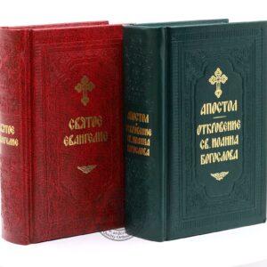 The Holy Gospel, John the Apostle Book of Revelation, Russian Language, Set Of 2 Orthodox Books, Made in Monastery By Monks, Blessed. B435