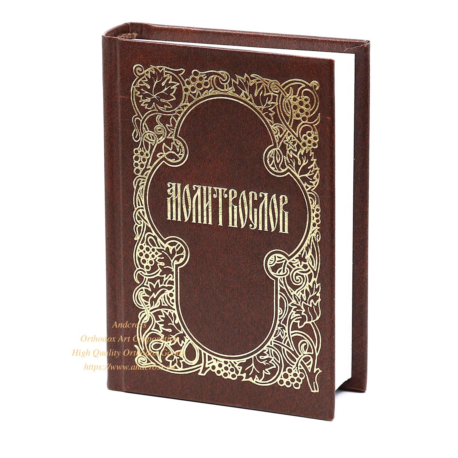 Orthodox Pocket Prayer Book