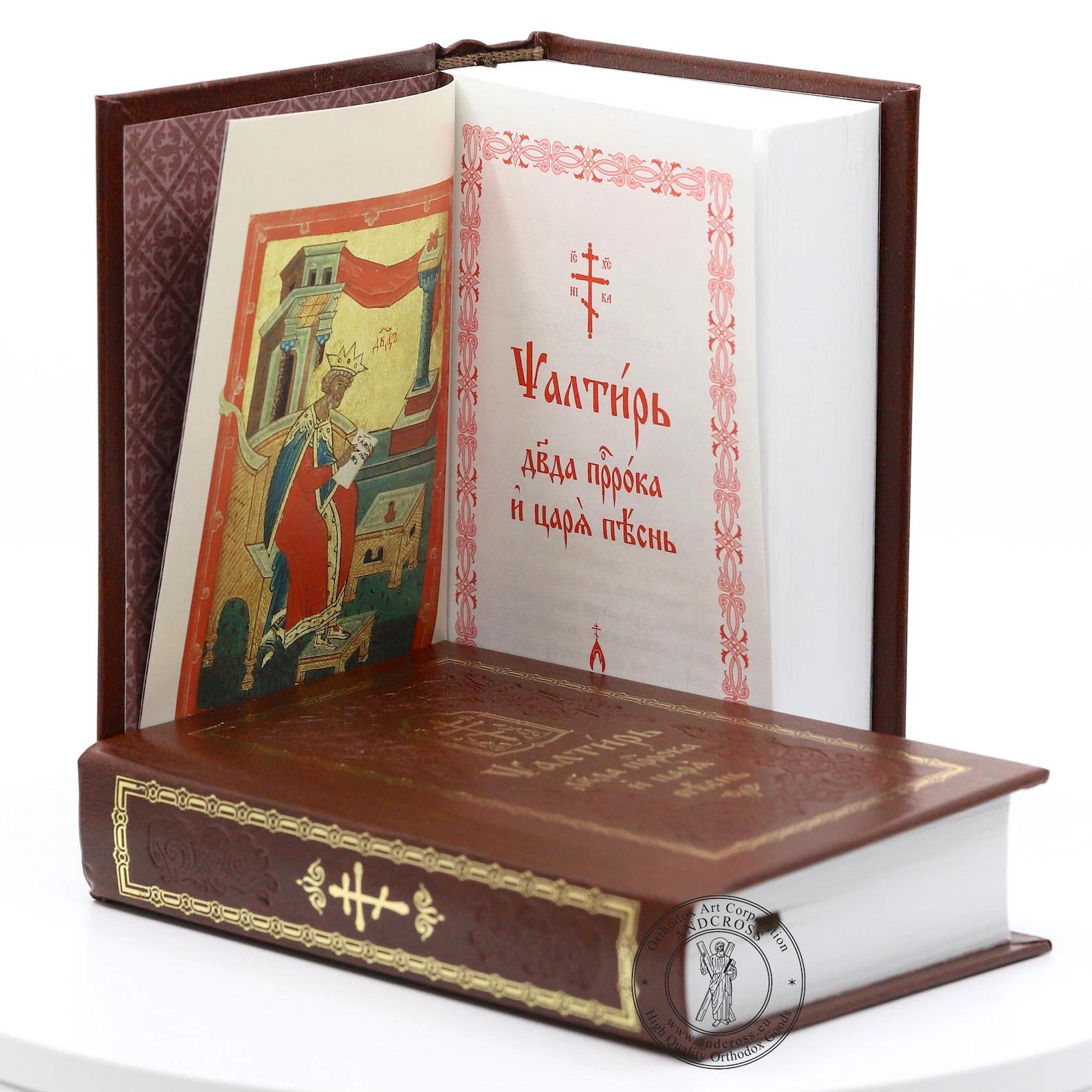 Orthodox Book Of Psalms Old Slavonic Language