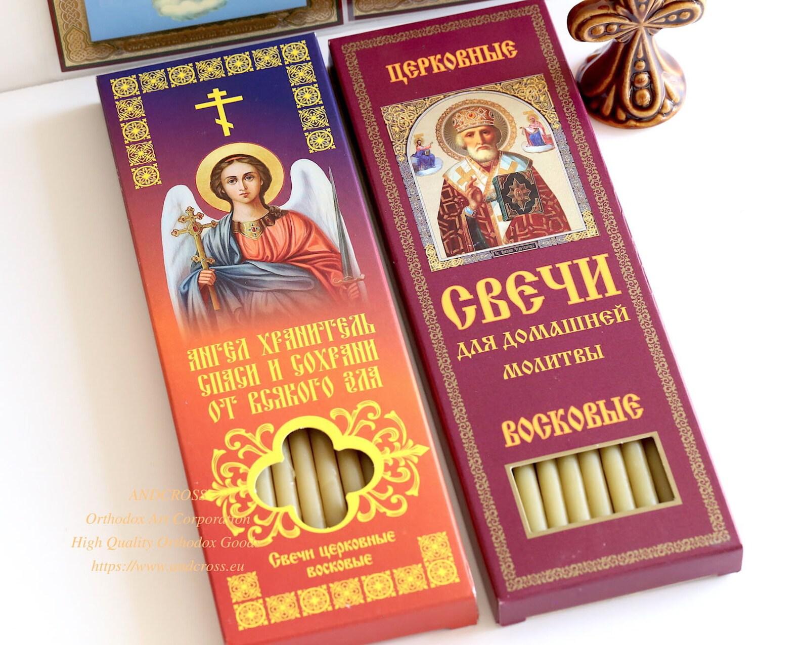 Gift Set Monastery Russian Orthodox Church Quality Wax Candles