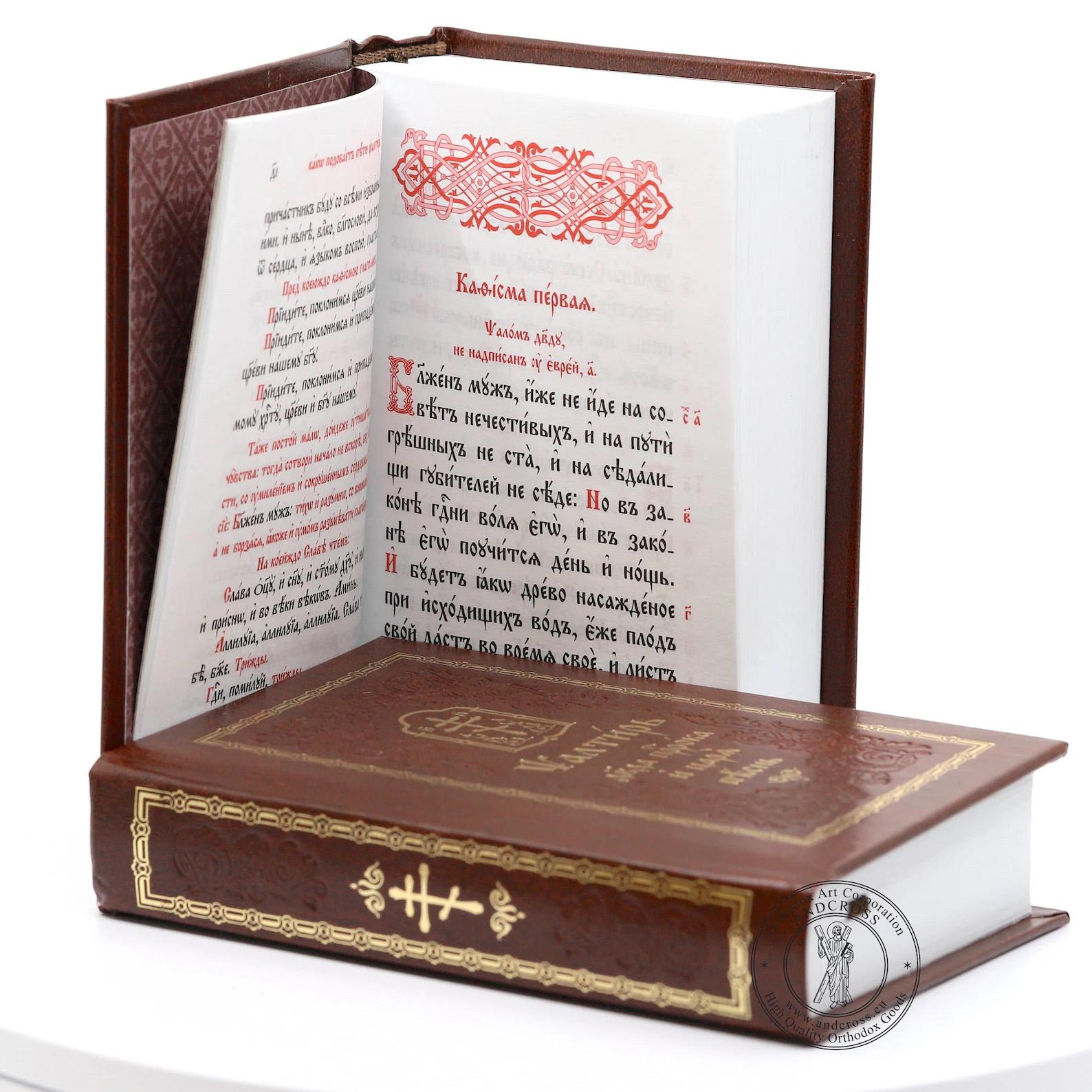 Orthodox Book Of Psalms Old Slavonic Language