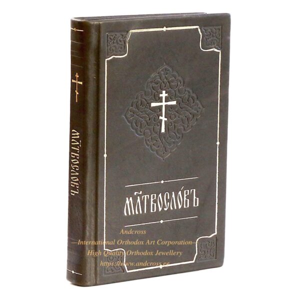 Orthodox Prayer Book Old Slavonic Language, Made in Monastery By Nuns, Blessed, Natural Black Leather, Limited Edition. B432 - Image 2