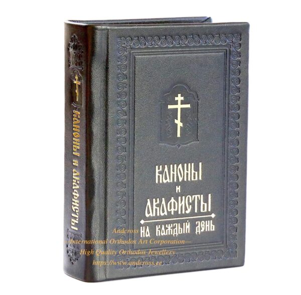 Orthodox Pocket Book Canons And Akathist, Natural leather, paper box, Russian Language, Convent Made By Nuns, Blessed, Handmade. B427 - Image 6