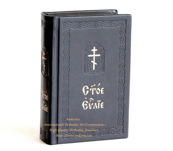 The Holy Gospel, Church Language, Book Blessed Made in Orthodox Monastery, natural leather, paper box, NEW. B429 - Image 7