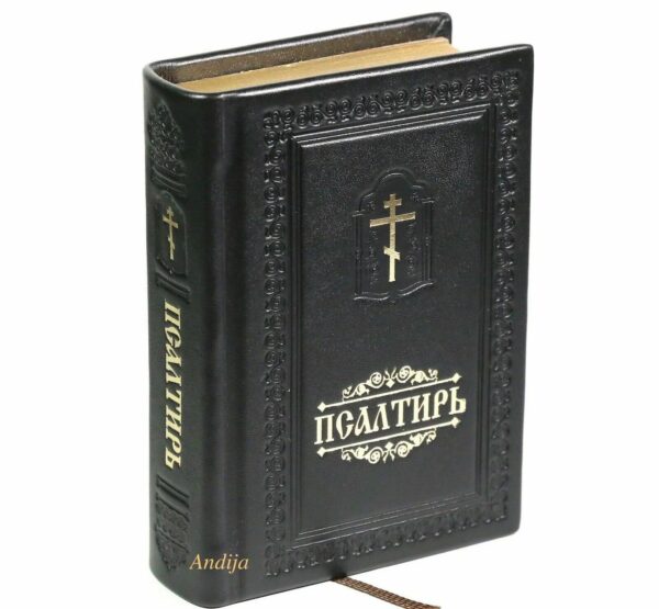 Orthodox Book of Psalms Made In Monastery By Nuns, The Pocket Size Psalter in Russian, Handmade, natural leather, paper box, Blessed. B437 - Image 11