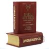 The Holy Gospel, Book Of Psalm, Canons And Akathist, Rule for Holy Communion, Russian Language, Orthodox Book, (For Sale 1 Red Book). B438