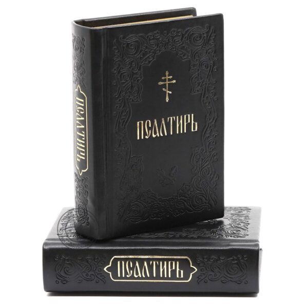 Orthodox Book Of Psalms, Russian Language, Natural Black Leather Hard Cover, Made in Monastery By Nuns, Blessed, Handmade. B444