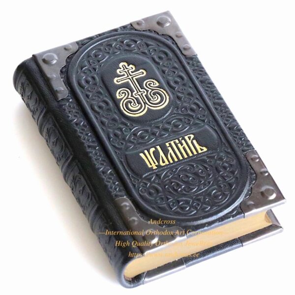 Orthodox Book, The Holy Psalter Russian Language, Made in Monastery, Blessed, Natural Black Leather Cover With Metal Corners, Limited. B443