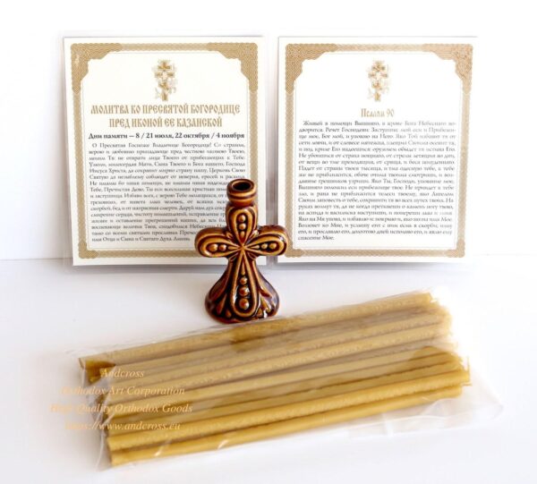 Monastery Russian Orthodox Church, Quality 24 Wax Candles, Ceramic Holder, 2 icon cards, Gift Set. B470 - Image 2