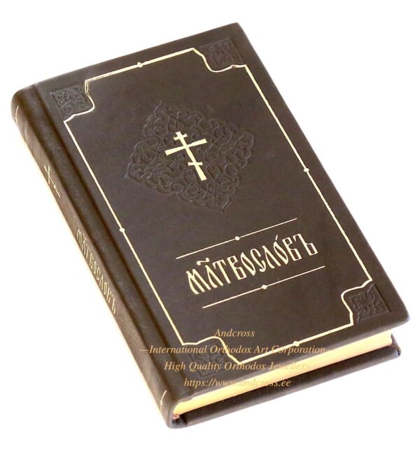 Orthodox Prayer Book Old Slavonic Language, Made in Monastery By Nuns, Blessed, Natural Black Leather, Limited Edition. B432 - Image 3