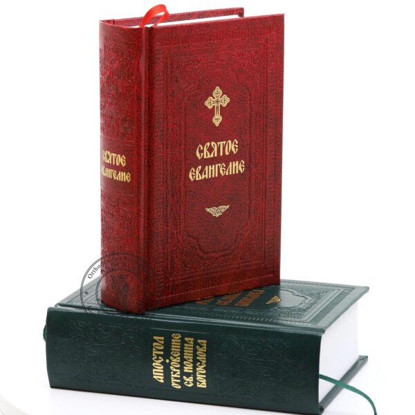 The Holy Gospel, John the Apostle Book of Revelation, Russian Language, Set Of 2 Orthodox Books, Made in Monastery By Monks, Blessed. B435 - Image 2