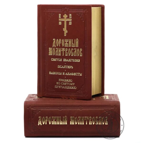 The Holy Gospel, Book Of Psalm, Canons And Akathist, Rule for Holy Communion, Russian Language, Orthodox Book, (For Sale 1 Red Book). B438 - Image 2