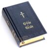 The Holy Gospel, Church Language, Book Blessed Made in Orthodox Monastery, natural leather, paper box, NEW. B429 - Image 3