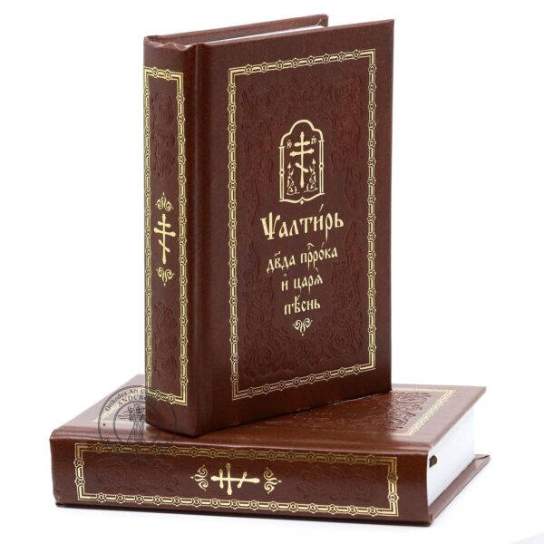 Set Of 2 Orthodox Books, The Holy Gospel , Book of Psalm, Church Language, Made in Monastery By Nuns, Blessed. B428 - Image 3