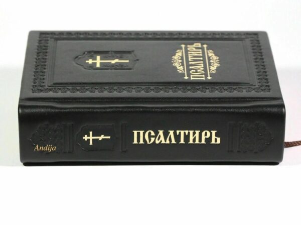 Orthodox Book of Psalms Made In Monastery By Nuns, The Pocket Size Psalter in Russian, Handmade, natural leather, paper box, Blessed. B437 - Image 3