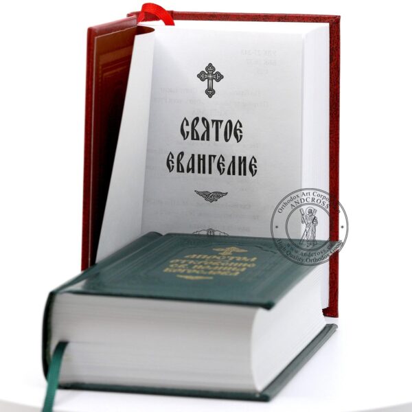 The Holy Gospel, Russian Language Orthodox Book, Made in Monastery By Monks, Blessed (For Sale 1 Red Book). B434 - Image 3