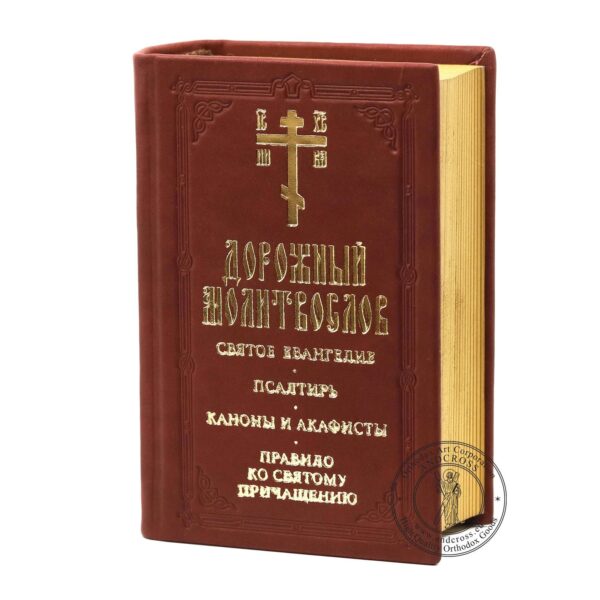 The Holy Gospel, Book Of Psalm, Canons And Akathist, Rule for Holy Communion, Russian Language, Orthodox Book, (For Sale 1 Red Book). B438 - Image 3