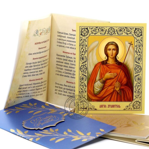 Happy Guardian Angel Day The gift set, icon postcard, prayer book 61 page, postcard. calendar, Made In Monastery By Nuns, Blessed. B491 - Image 4