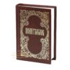 The Holy Gospel, Prayer Book , Book of Psalm, Set Off 3 Orthodox Books, Russian Language, Made in Monastery By Nuns, Blessed. B431 - Image 4