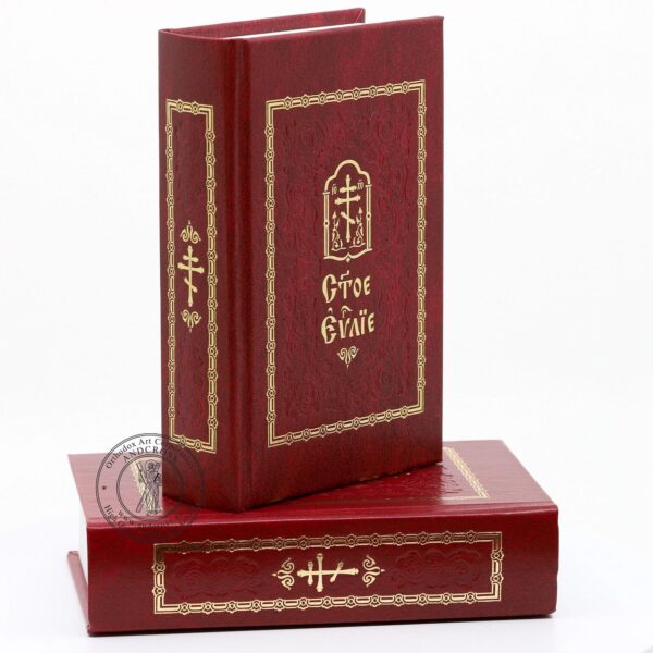 Set Of 2 Orthodox Books, The Holy Gospel , Book of Psalm, Church Language, Made in Monastery By Nuns, Blessed. B428 - Image 4