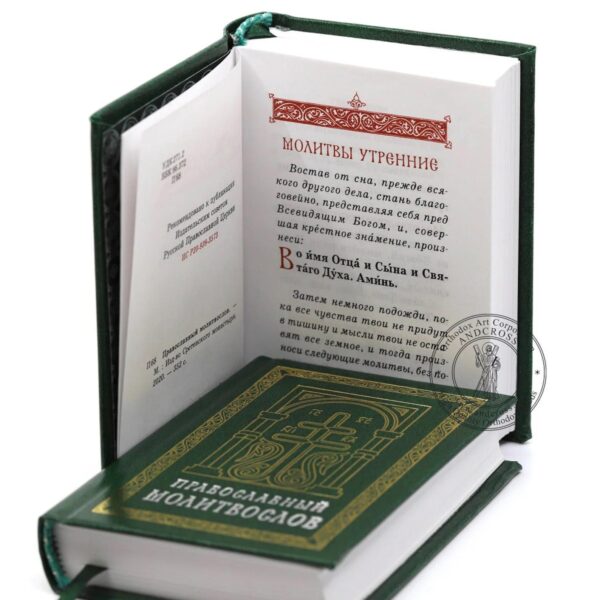 Orthodox Pocket Prayer Book Russian Language, Made in Monastery By Nuns, Blessed, Hard Cover in Green Color. B424 - Image 5