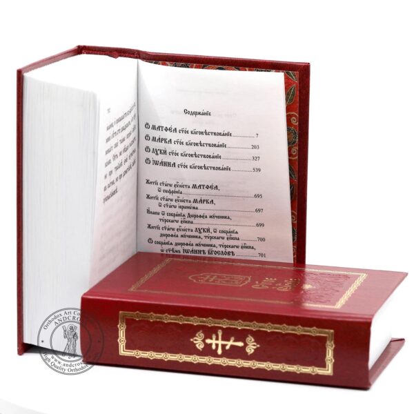 The Holy Gospel, Church Language, Orthodox Book, Blessed, Made in Monastery, Hard Cover (For Sale 1 Book). B436 - Image 5