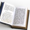 Orthodox Book, The Holy Psalter Russian Language, Made in Monastery, Blessed, Natural Black Leather Cover With Metal Corners, Limited. B443 - Image 6