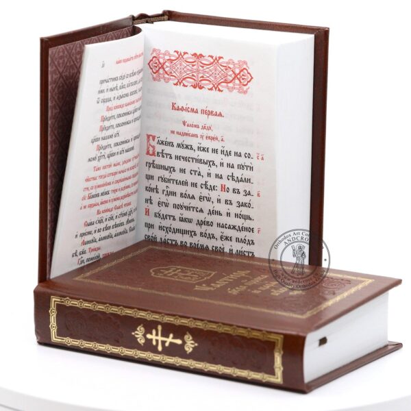 Set Of 2 Orthodox Books, The Holy Gospel , Book of Psalm, Church Language, Made in Monastery By Nuns, Blessed. B428 - Image 6