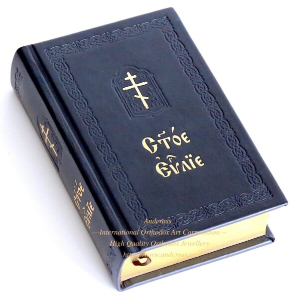 The Holy Gospel, Church Language, Book Blessed Made in Orthodox Monastery, natural leather, paper box, NEW. B429