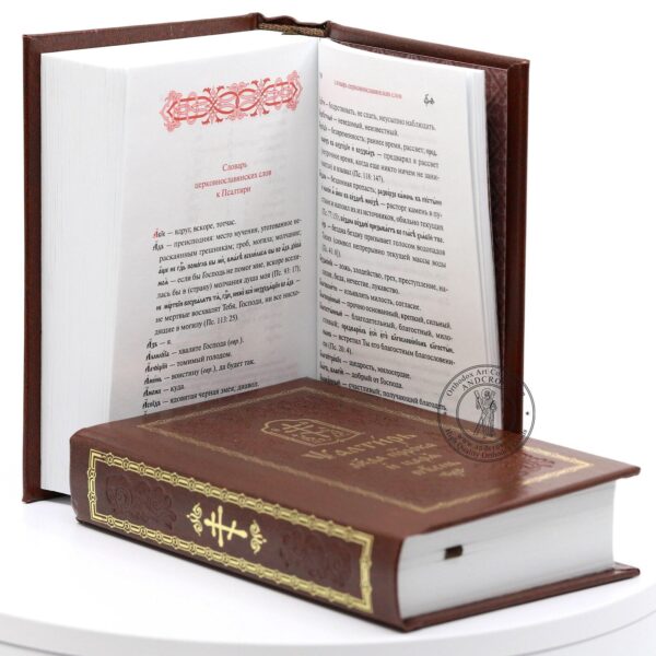 Set Of 2 Orthodox Books, The Holy Gospel , Book of Psalm, Church Language, Made in Monastery By Nuns, Blessed. B428 - Image 7