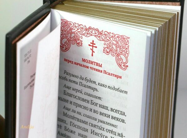 Orthodox Book of Psalms Made In Monastery By Nuns, The Pocket Size Psalter in Russian, Handmade, natural leather, paper box, Blessed. B437 - Image 8