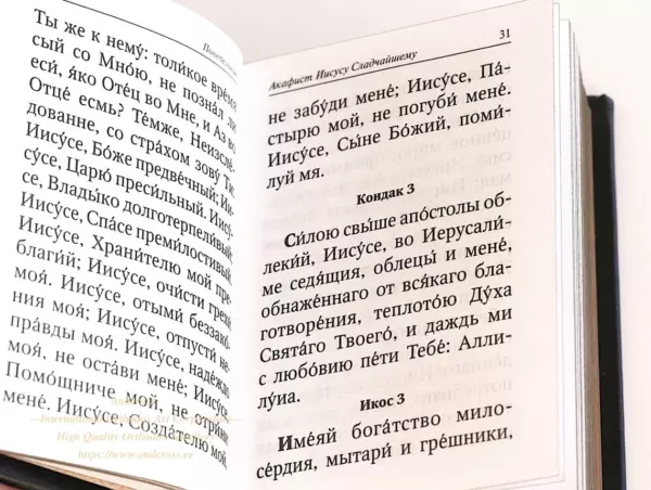 Holy Gospel Book, Orthodox Book Canons And Akathist Set of 2 in Leather, Handmade, Made In Monastery, consecrated, In Russian language - Image 10