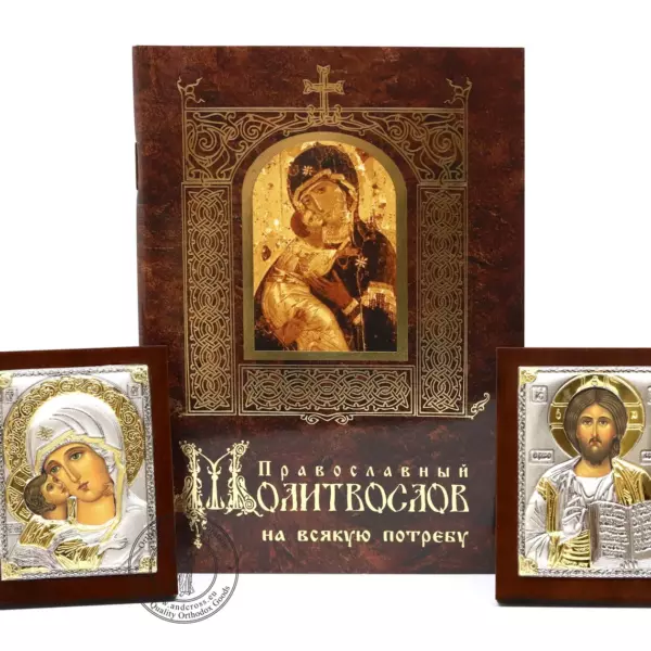 Orthodox Icons Mother of God Vladimir, Lord Jesus Christ. Set of 2 icons. Silver Plated .999 (6.4cm X 5cm) + Gift - Orthodox Prayer Book