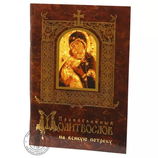 Orthodox Icons Mother of God Vladimir, Lord Jesus Christ. Set of 2 icons. Silver Plated .999 (6.4cm X 5cm) + Gift - Orthodox Prayer Book - Image 2