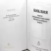 Russian Bible Orthodox Book, Hard Copper Cover and varnished, Crucifixion of Jesus Christ, Ancient Cross, handycraft Gift Edition - Image 5