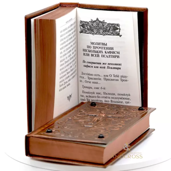 Orthodox Prayer Book & Book of Psalm, Hard Copper Cover and varnished, Crucifixion of Jesus Christ Ancient Ornament, handycraft Gift Edition - Image 10