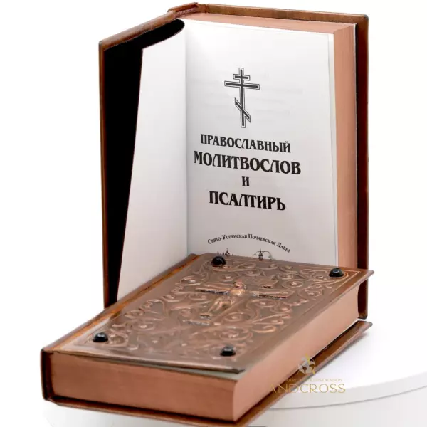 Orthodox Prayer Book & Book of Psalm, Hard Copper Cover and varnished, Crucifixion of Jesus Christ Ancient Ornament, handycraft Gift Edition - Image 5