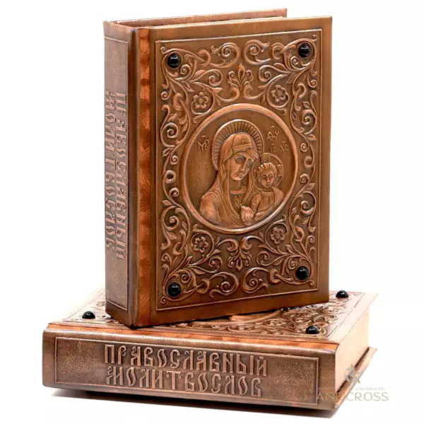 Orthodox Prayer Book, Hard Copper Cover and varnished, Kazan Icon of the Mother of God, Ancient Ornament, handycraft. Gift Edition