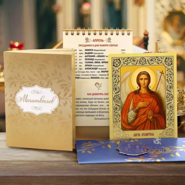 Happy Guardian Angel Day The gift set, icon postcard, prayer book 61 page, postcard. calendar, Made In Monastery By Nuns, Blessed