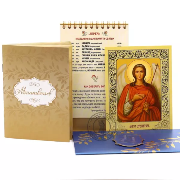 Happy Guardian Angel Day The gift set, icon postcard, prayer book 61 page, postcard. calendar, Made In Monastery By Nuns, Blessed - Image 7